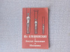 Купить книгу Алешковский - Николай Николаевич. Маскировка