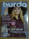 Купить книгу - Журнал " Бурда. Шить легко и просто 2 / 2006 " Купить книгу - Журнал " Бурда. Шить легко и просто 2 / 2006 "