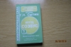 купить книгу Сытин Г. Н. - Метод СОЭВУС. т. 1 Животворящая сила.