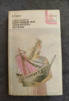 купить книгу Грин А. С. - Алые паруса. Блистающий мир. Золотая цепь. Рассказы