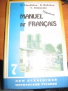 N. Eloukhina - Manuel de francais 7