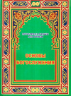Купить книгу Мухаммад-Хаджи Аль Уриби - Основы богослужения