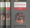 купить книгу Лев Толстой - Война и мир