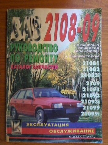 учебник по автоэлектрике