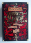 Купить книгу Мэлори Томас - Смерть Артура (иллюстр. О. Бердслея)