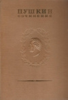 Купить книгу Пушкин - Полное собрание сочинений. том 13. Переписка 1815-1827