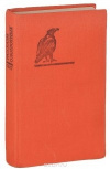 купить книгу Янев, Симеон - ред. - Рассказы о животных. Сборник рассказов болгарских писателей