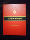 Купить книгу Кольцов А. В. - Стихотворения