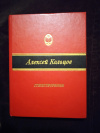 купить книгу Кольцов А. В. - Стихотворения