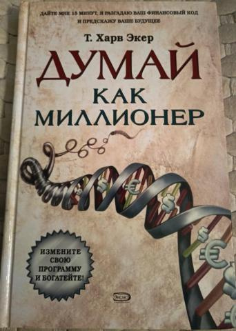 Куда писать книги