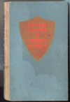 Купить книгу автор не указан - В борьбе и тревоге