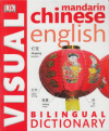 купить книгу [автор не указан] - Chinese-English Bilingual Visual Dictionary