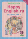 Купить книгу Кауфман, К.И. - Happy English. Workbook 2 / Рабочая тетрадь. Ч2 к учебнику Английский язык. 7 класс