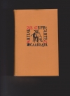 Купить книгу Мигель Де Сервантес Сааведра - Собрание сочинений в 5 т. Т. 5