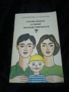 Купить книгу Тарасенко Н. Д.; Лушанова Г. И. - Что вы знаете о своей наследовательности? Купить книгу Тарасенко Н. Д.; Лушанова Г. И. - Что вы знаете о своей наследовательности?