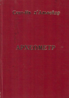 Купить книгу Сент-Ив Д'Альвейдр - Археометр