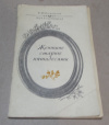 Купить книгу Голубицкая, Ф.; Баженова, К. - Женщине старше пятидесяти Купить книгу Голубицкая, Ф.; Баженова, К. - Женщине старше пятидесяти
