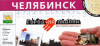 Купить книгу Мурашова, Ирина - Челябинск. Карта центра города. Достопримечательности Купить книгу Мурашова, Ирина - Челябинск. Карта центра города. Достопримечательности