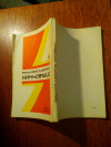 Купить книгу Ганелин А. М., Коструба С. И. - Справочник сельского электрика Купить книгу Ганелин А. М., Коструба С. И. - Справочник сельского электрика