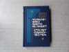 купить книгу Маркес - Полковнику никто не пишет. Сто лет одиночества