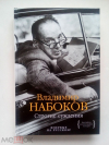 Купить книгу Набоков, Владимир - Строгие суждения