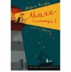 Купить книгу Мария Ботева - Маяк — смотри!