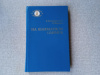 Купить книгу Батуринский. Карпов - На шахматном Олимпе