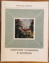 Купить книгу Манин, В. С. - Советские художники в Абрамцеве