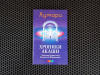 купить книгу Лумари - Хроники Акаши