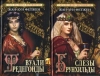 Купить книгу Фетжен Жан-Луи - Сага об эпохе Меровингов Купить книгу Фетжен Жан-Луи - Сага об эпохе Меровингов