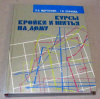 купить книгу Мартопляс, Л. В.; Скачкова, Г. В. - Курсы кройки и шитья на дому