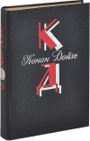 Купить книгу Артур Конан Дойль - Том 3 - Возвращение Шерлока Холмса. Собака Баскервилей