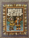 Купить книгу Зверева Р. П. - Наш север. Рассказы