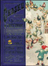 Купить книгу Сказки по изданиям Кнебеля - Снегурка. Снеговик Купить книгу Сказки по изданиям Кнебеля - Снегурка. Снеговик