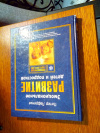 Купить книгу Лафренье, Питер: - Эмоциональное развитие детей и подростков