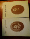 Купить книгу Коменский, Я. А. - Избранные педагогические сочинения В 2 томах