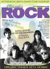 Купить книгу  - Журнал &quot;Classic Rock&quot;, 2006, № 12-1 (42), новогодний выпуск