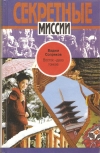 купить книгу Сопряков В. Н. - Восток - дело тонкое