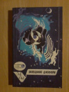Купить книгу Сост. Баканов В. И. - Завещание Джеффри: Зарубежная научная фантастика Купить книгу Сост. Баканов В. И. - Завещание Джеффри: Зарубежная научная фантастика