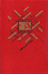 купить книгу Ромов Анатолий - Бесспорной версии нет. Условия договора. Совсем другая тень
