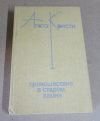 купить книгу Кристи, Агата - Происшествие в старом замке. Драма в трех актах. Каприз