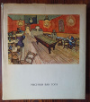 купить книгу О. К. Петрочук - Рисунки Ван Гога