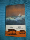 Купить книгу Дремджиев Асен - По пути древних мореплавателей