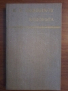 Купить книгу Евдокимов И. В. - Колокола. Сиверко