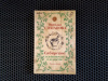 Купить книгу Степанова Наталья - Сибирское зелейничество и ведовство