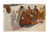 купить книгу Иванов, С.В. - Семья: Открытка