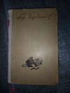 купить книгу Горбатов Борис - Военные годы. Повести, рассказы, очерки