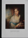 Купить книгу [автор не указан] - В.Л. Боровиковский (1757-1825) Портрет М.И. Лопухиной. 17976 Открытка