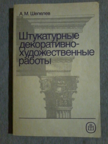 андрология шепелев книги