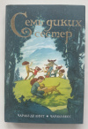 купить книгу Линт Чарльз де, Весс Чарльз - Семь диких сестер. Серия: Больше чем книга